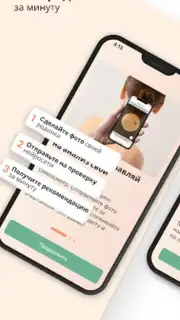 Про родинки Screenshot 8