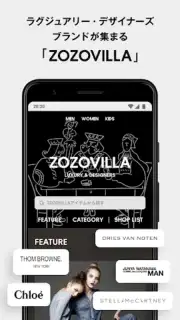ZOZOTOWN Screenshot 4