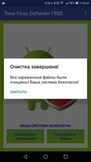 Total Antivirus Defender Screenshot 7
