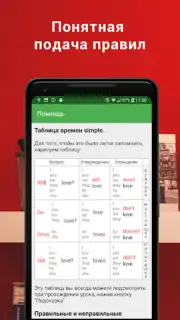 Полиглот 16. Английский язык Screenshot 4