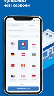 Meest ПОШТА Screenshot 2