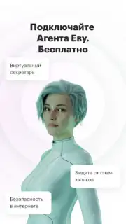 МегаФон Screenshot 4