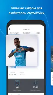 FC Zenit Official App Screenshot 5