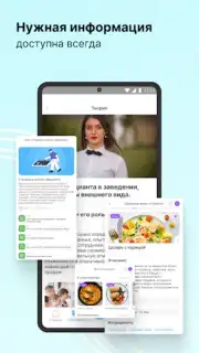 ServiceGuru Screenshot 6