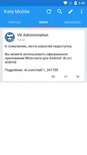 Kate Mobile Screenshot 12