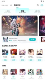 TapTap (CN) Screenshot 16