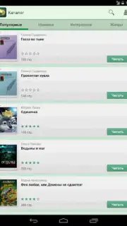 Фэнтези Screenshot 6