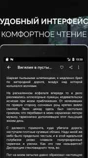 Страшные истории Screenshot 15