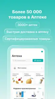 SmartMed: запись к врачу Screenshot 4