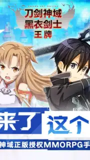 Sword Art Online Blackswordsman: Ace (CN) Screenshot 3
