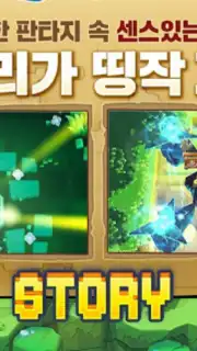 가디언 테일즈 Screenshot 6