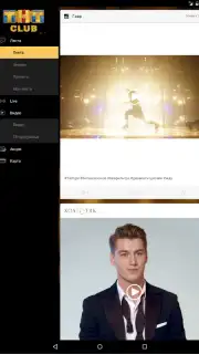 THT-CLUB Screenshot 5