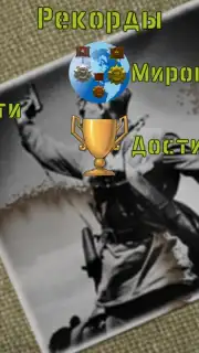 ТТ сборка/разборка Screenshot 6