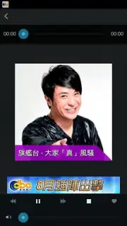 DBC Radio Screenshot 4