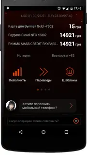 Privat24 Screenshot 3