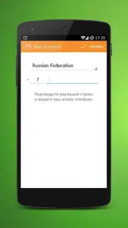OK Messenger Screenshot 2