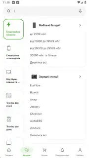 Comfy: інтернет-магазин онлайн Screenshot 12