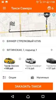 Такси Самара Screenshot 5
