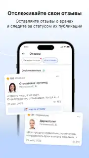 МедТочка Screenshot 2