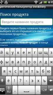 Диетический Калькулятор Diet&Diary Screenshot 5