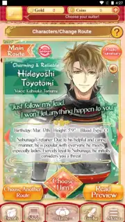Ikémen Sengoku: Romances Across Time Screenshot 8