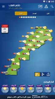 Morocco Weather Screenshot 9