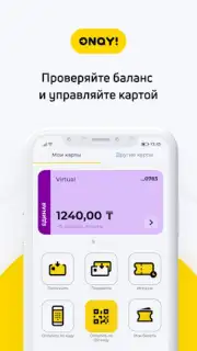 ONAY! Общественный транспорт Screenshot 4