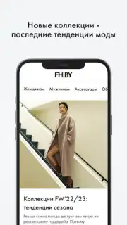 FH.BY Интернет-магазин Screenshot 8