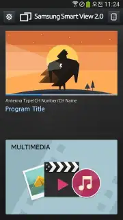 Smart View 2.0 Screenshot 10