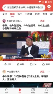 Toutiao Screenshot 6