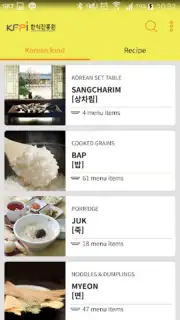 200 Korean Menu Guide Screenshot 6