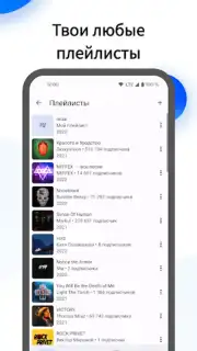 Mooza - Музыка из ВК Screenshot 3