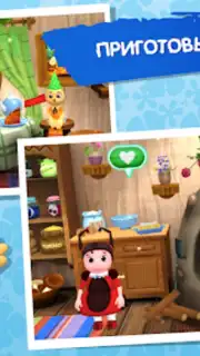Лунтик Screenshot 2