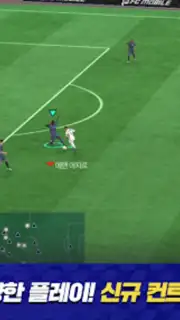 FC 모바일 Screenshot 13