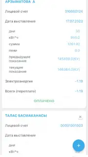 Мой свет Screenshot 4