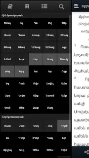 Bible Stones Screenshot 3