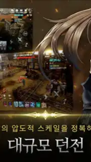 CABAL Mobile Screenshot 4