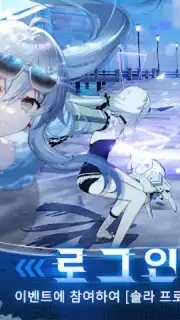 퍼니싱:그레이 레이븐 Screenshot 3