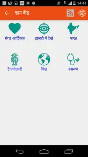 Hindi News Screenshot 2