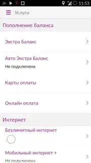 My Activ Screenshot 2