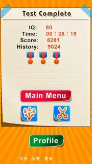 IQ Test Screenshot 1