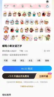 Baidu Input Method Screenshot 9