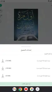 منطوق - كتب صوتية Screenshot 18