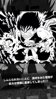 Weekly Shonen Jump Ole Collection! Screenshot 1