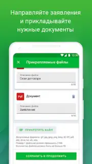 ТНС энерго Screenshot 1