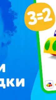 Детский мир Screenshot 5