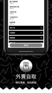 FOODGULU Screenshot 1
