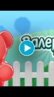 Валера Screenshot 1