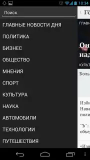 Газета.Ru Screenshot 3