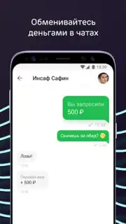 Ак Барс Банк Screenshot 6